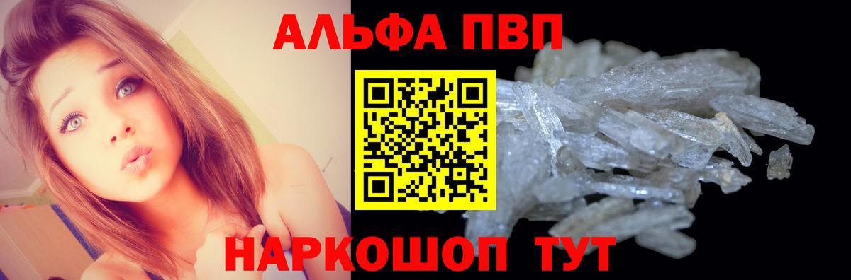 Октябрьский  A PVP кристаллы  Alpha-PVP крисы CK  A PVP  A PVP Crystall  Вход с VPN 