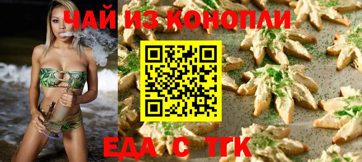 Cannafood марихуана  Вход с VPN  Октябрьский 