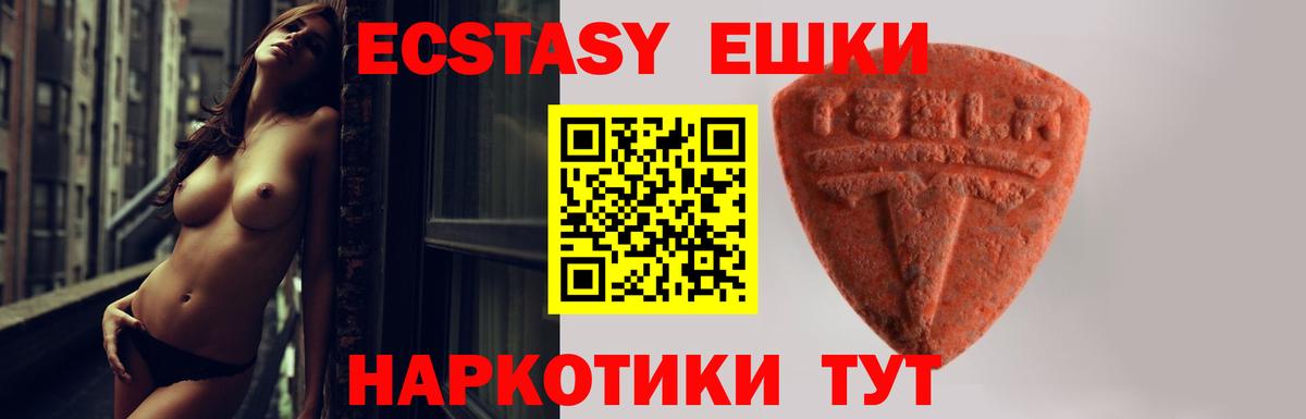 Ecstasy  Ecstasy louis Vuitton  Октябрьский  Вход с VPN  ЭКСТАЗИ Punisher 