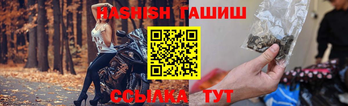 Гашиш Premium  ГАШ гашик  Вход с VPN  Гашиш  закладки  Октябрьский 