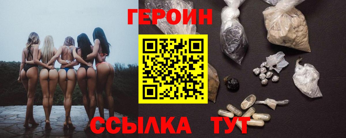 Октябрьский  Героин  Вход с VPN  Героин герыч 