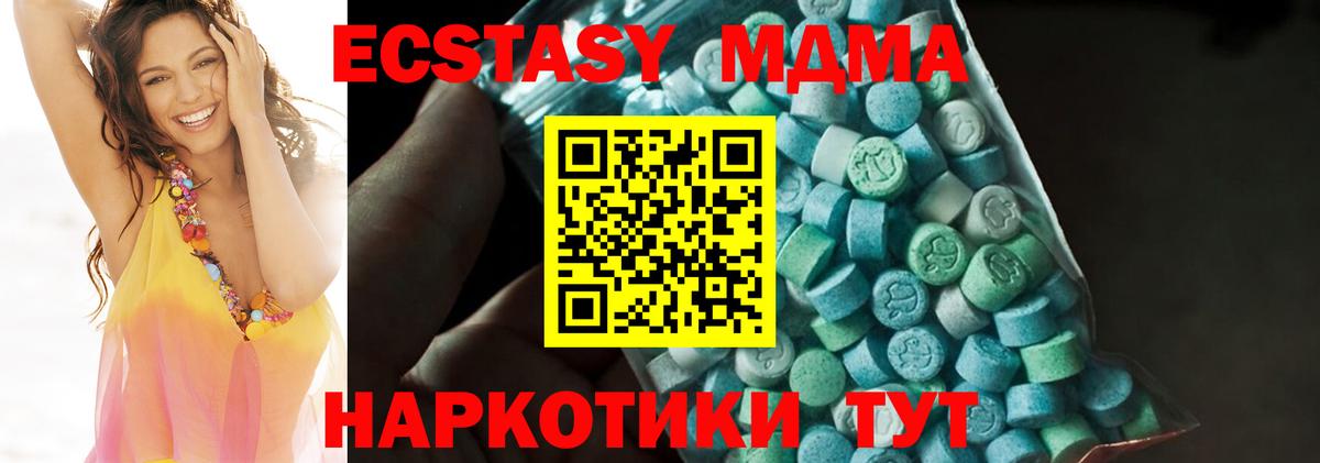 МДМА Molly  Вход с VPN  MDMA Molly  МДМА  Октябрьский 