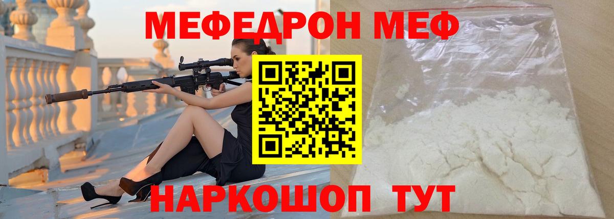 Мефедрон мука Октябрьский