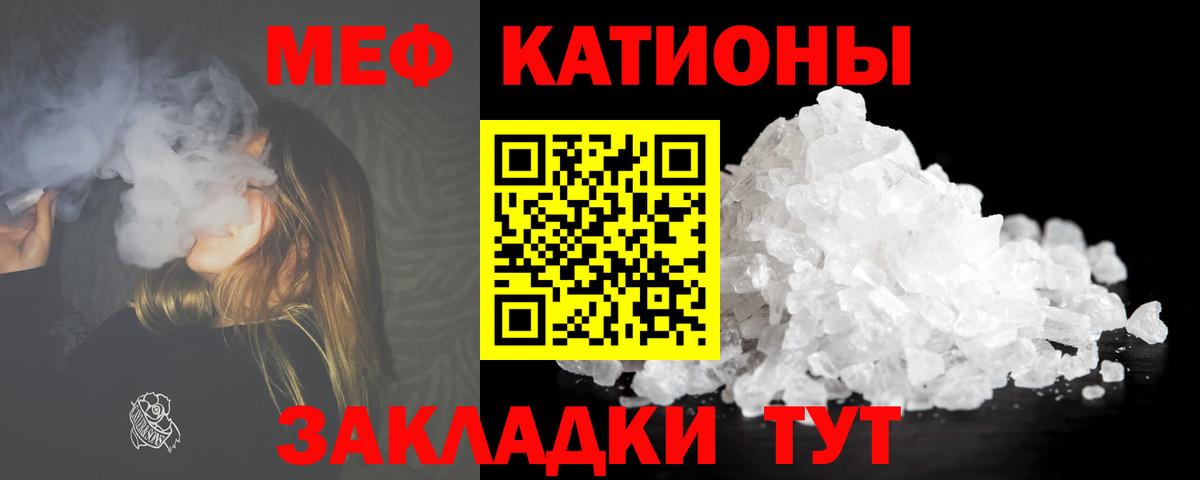 Меф мяу мяу  МЯУ-МЯУ кристаллы  МЕФ  Вход с VPN  Октябрьский 