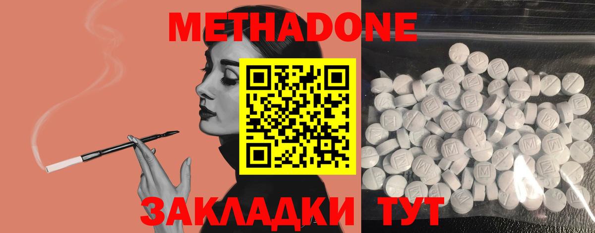 Октябрьский  МЕГА   Метадон мёд  Вход с VPN  Метадон VHQ 
