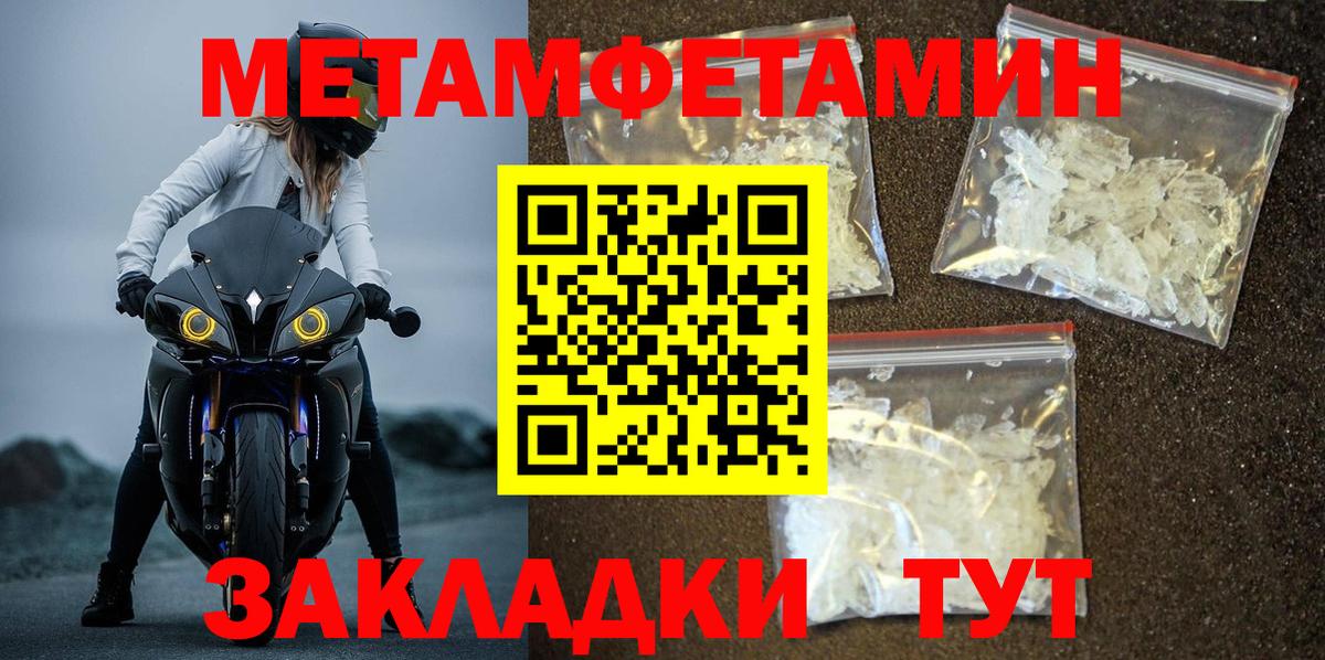 Октябрьский  Первитин мет  Вход с VPN  Первитин мет 