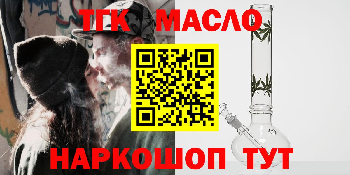 ТГК Wax  Вход с VPN  где найти наркотики  OMG зеркало  Октябрьский  Дистиллят ТГК жижа 
