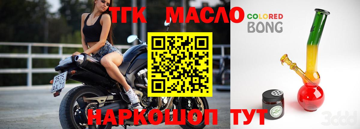 ТГК Wax Октябрьский