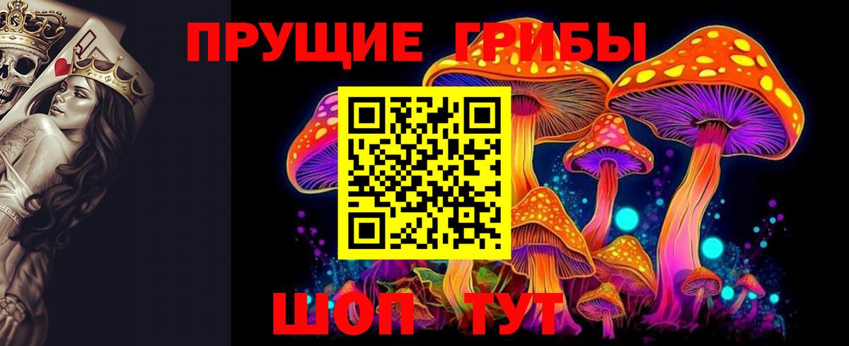 Галлюциногенные грибы ЛСД Октябрьский
