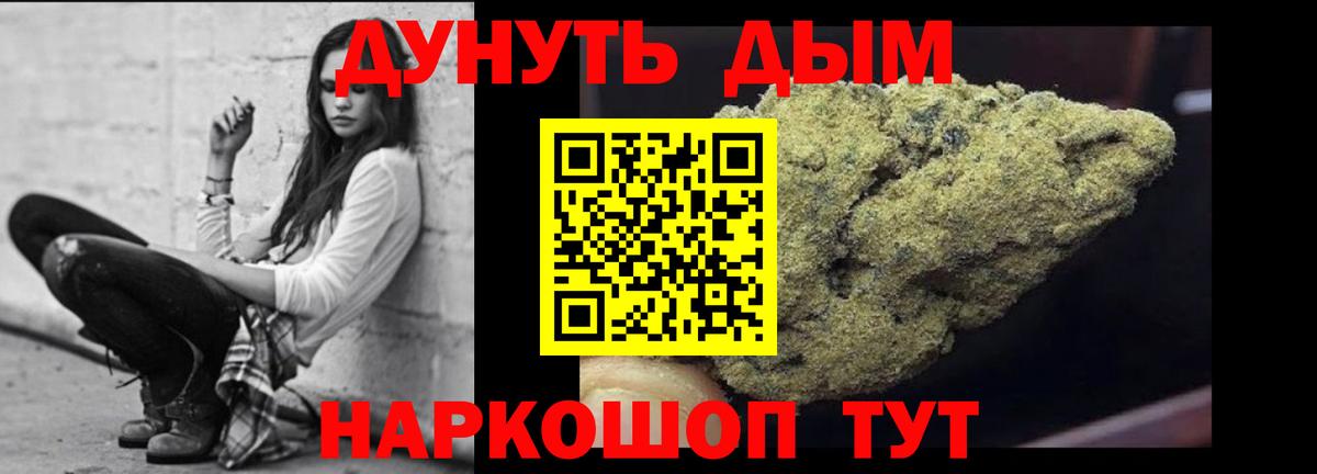 Бошки Шишки Ganja  Вход с VPN  Канабис марихуана  Конопля гибрид  Октябрьский 